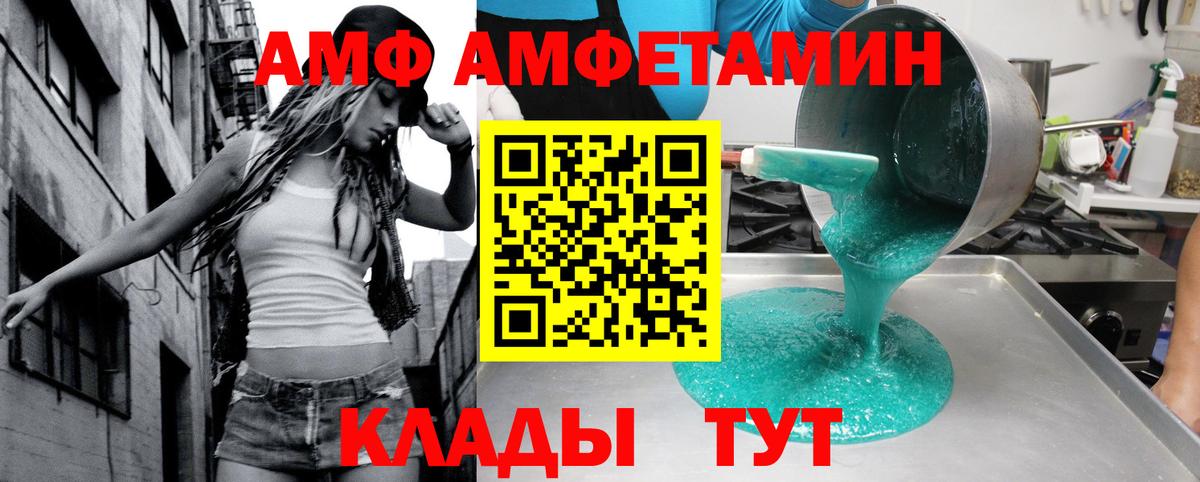 АМФ 97% Благодарный