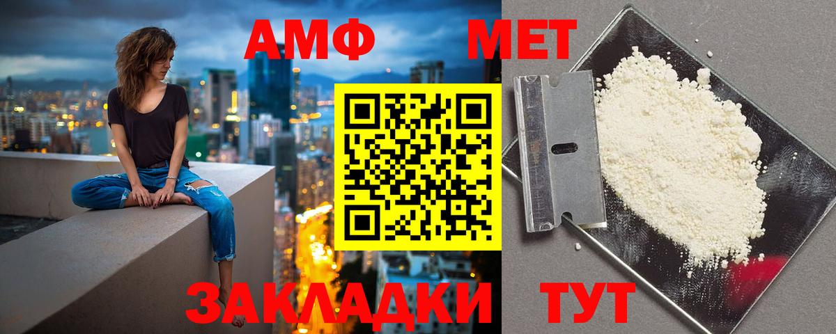 АМФ 97%  Вход с VPN  Amphetamine  Благодарный 