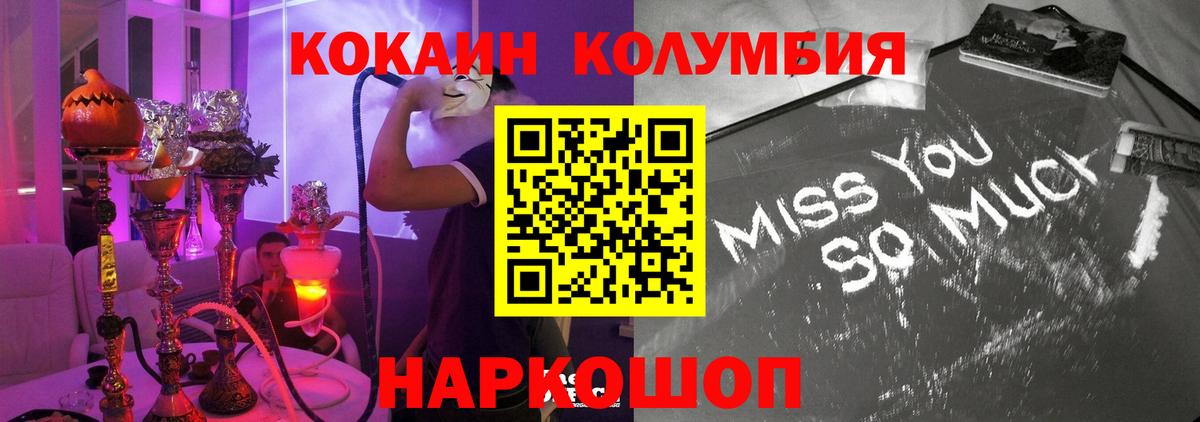 Cocaine Эквадор  Кокаин Перу  Вход с VPN  Благодарный 