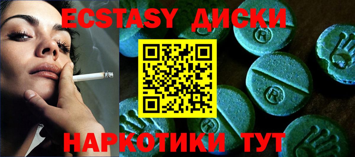Ecstasy диски  Экстази Cube  Ecstasy  Благодарный  Вход с VPN 