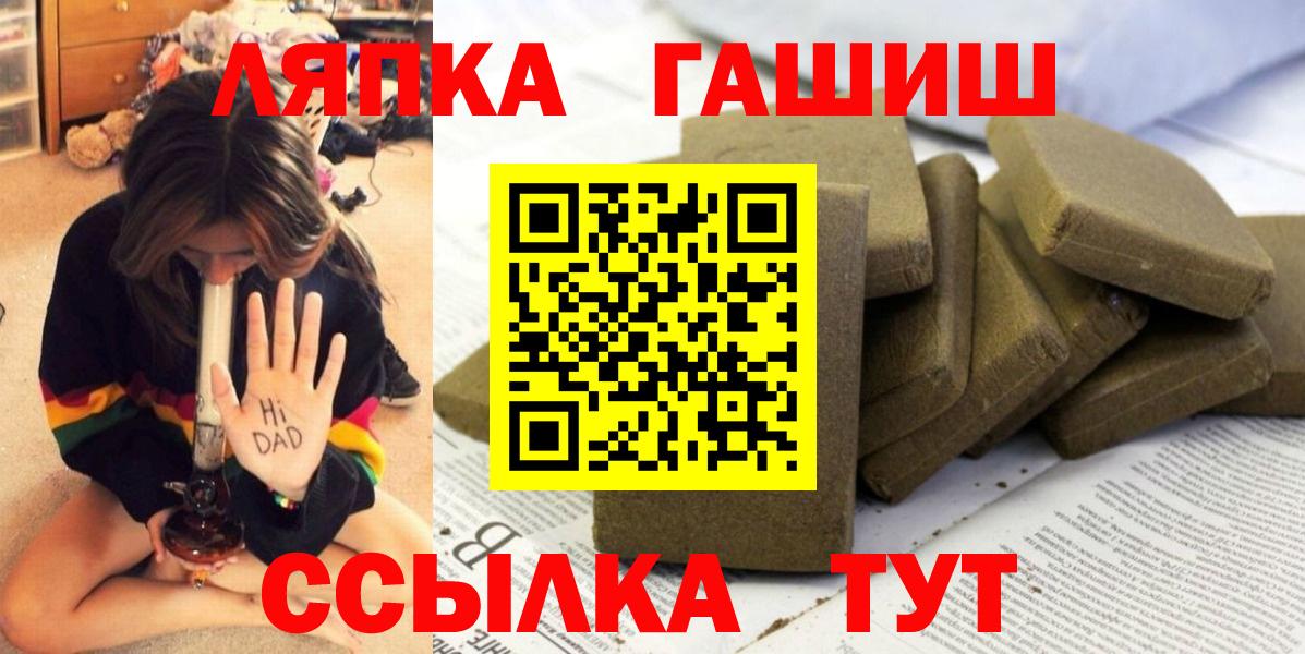 Благодарный  ГАШИШ убойный  Гашиш  Вход с VPN 