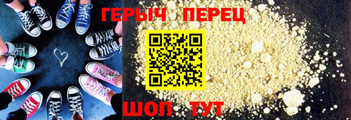 ГЕРОИН Heroin  Героин  Благодарный  Вход с VPN 