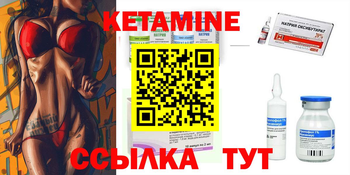 мега ТОР  КЕТАМИН ketamine  Вход с VPN  Благодарный 
