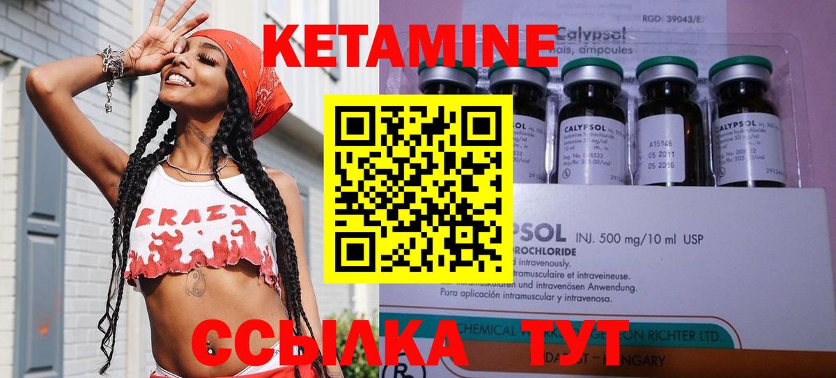 КЕТАМИН ketamine Благодарный