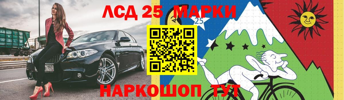 Лсд 25 экстази кислота  Лсд 25 экстази  Благодарный  Лсд 25 экстази кислота  blacksprut ТОР  Вход с VPN 