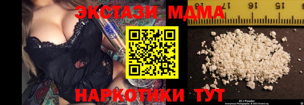 МДМА кристаллы Благодарный