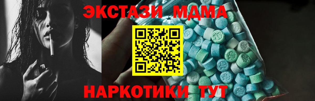МДМА молли  Вход с VPN  Благодарный 
