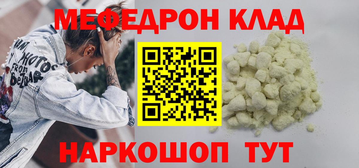 Меф мяу мяу Благодарный