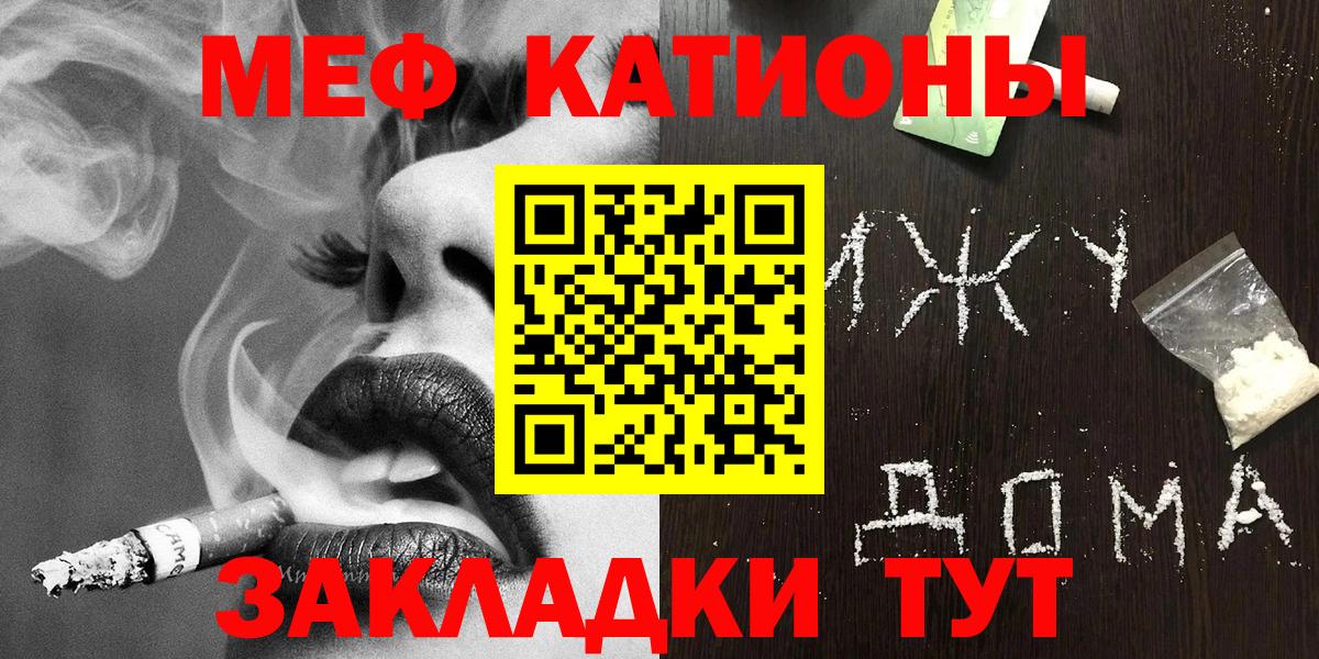 Мефедрон VHQ  МЕФ  Вход с VPN  Мефедрон  МЕФ 4 MMC  Благодарный 