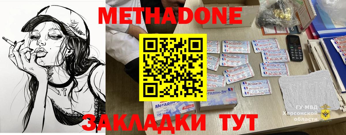 Метадон VHQ  Метадон мёд  Вход с VPN  Благодарный 